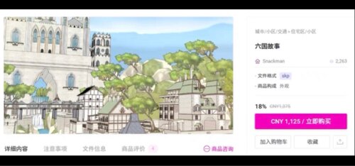 ACON3D，六国故事全套，包含图二所示六组模型 sketch up3D模型