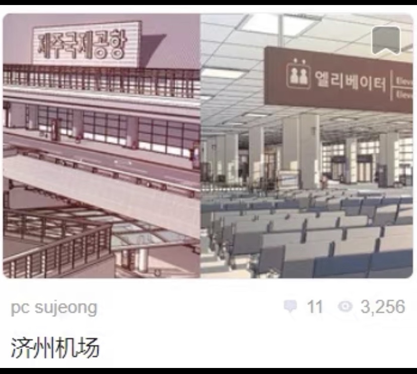 【自购回血】ACON3D，济州机场，sketch up3D模型