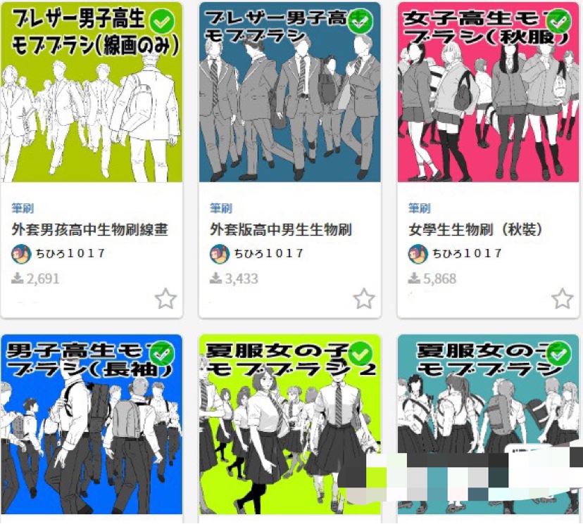 【csp笔刷】高中生路人笔刷，6款。  可用于漫画背景人物绘制。