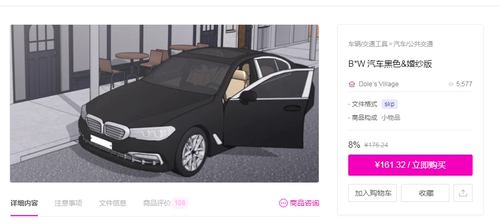 【ACON 3D 自购回血】 B*W 汽车黑色&婚纱版