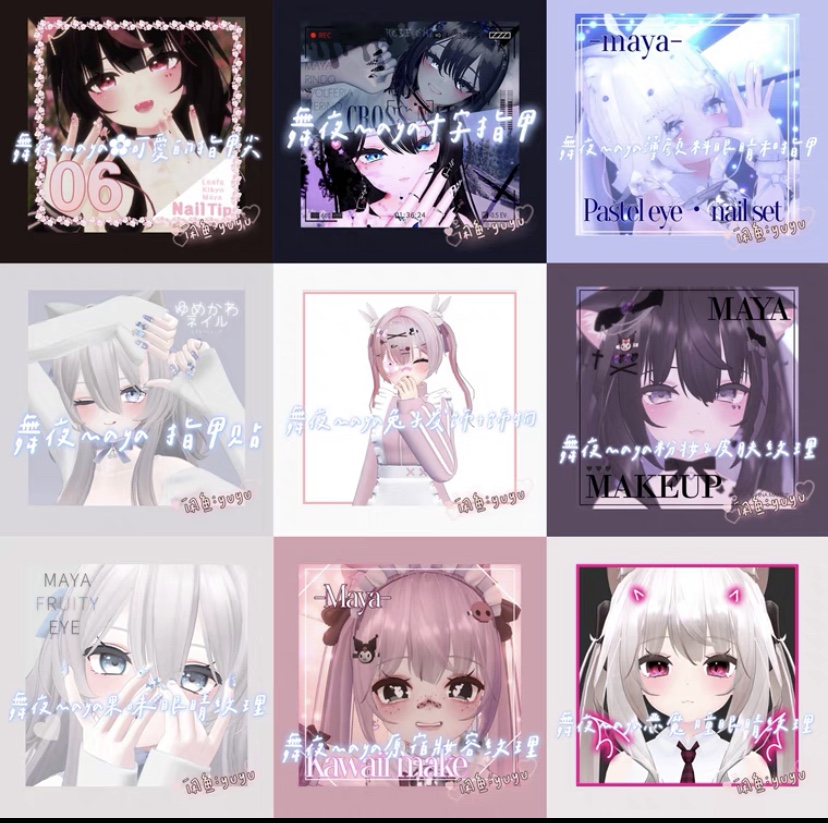 Vrchat 模型配件妝容纹理饰品合集 标价为单个下单后留言