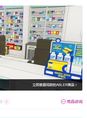 【ACON 3D 自购回血】 药店