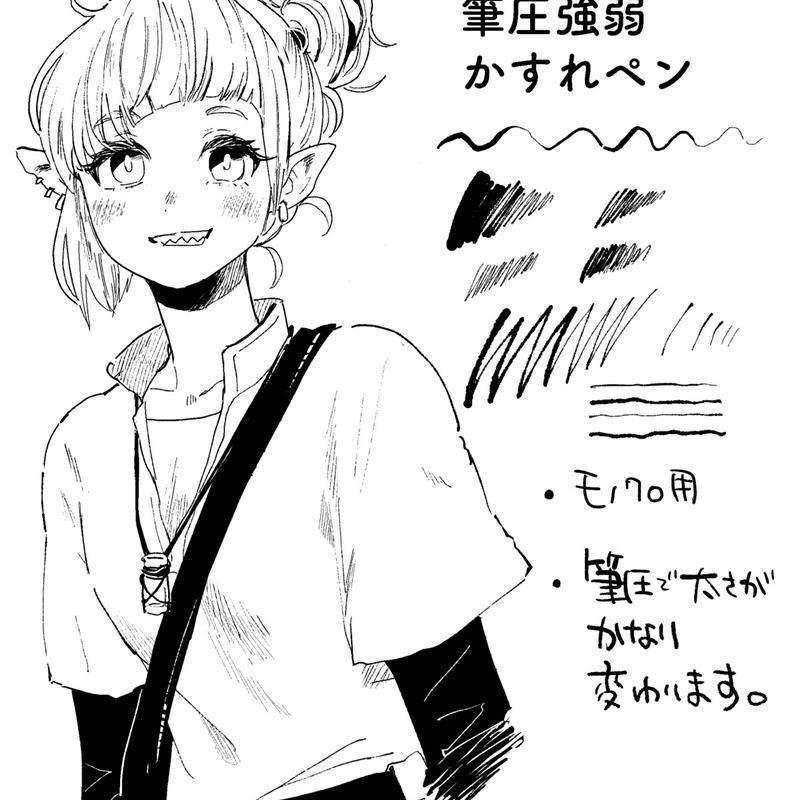 csp勾线笔笔压强弱 日本画师制作