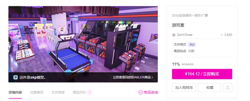 【ACON 3D 自购回血】  游戏室