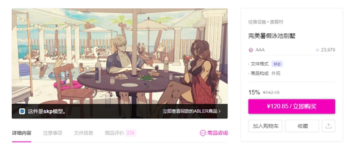 【ACON 3D 自购回血】完全美暑假泳池别墅