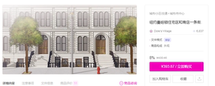 acon 3d  纽约曼哈顿住宅区和商店一条街