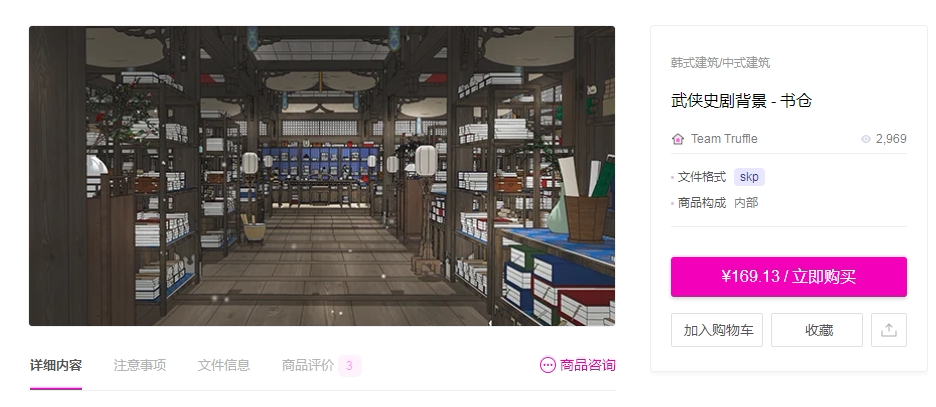 acon  武侠史剧背景 - 书仓