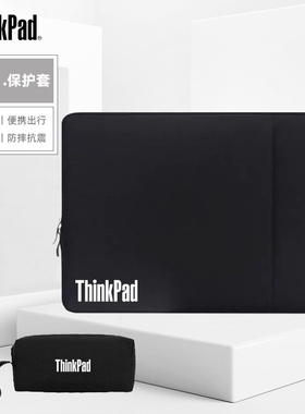 2025款联想ThinkPad X13Gen4 X1Carbon电脑包s2 E16 T14s收纳包笔记本袋Yoga保护套内胆包