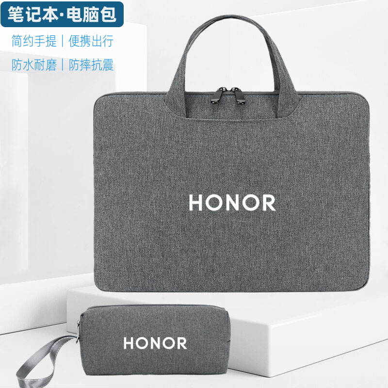 荣耀笔记本电脑包手提收纳