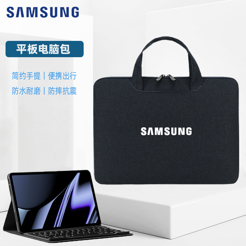 2024款三星Galaxy Tab S9+收纳包保护套S7 s8+ A8FE平板袋内胆手提包10.5 11 12.4英寸