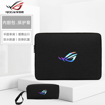 玩家国度ROG保护套收纳包