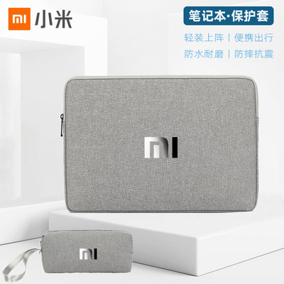 2025款小米BookAir13电脑包内胆收纳包红米RedmiBook Pro14 15 16保护套13.3 15.6 16.1英寸笔记本袋简约防水