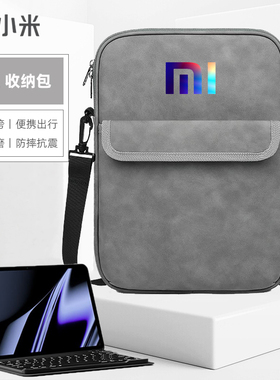 小米平板7/7Pro11.2寸收纳包6/6Pro保护套手提包XiaomiI5/6SPro12.4 12.6寸Redmi内胆包寸单肩斜挎包6Max14寸