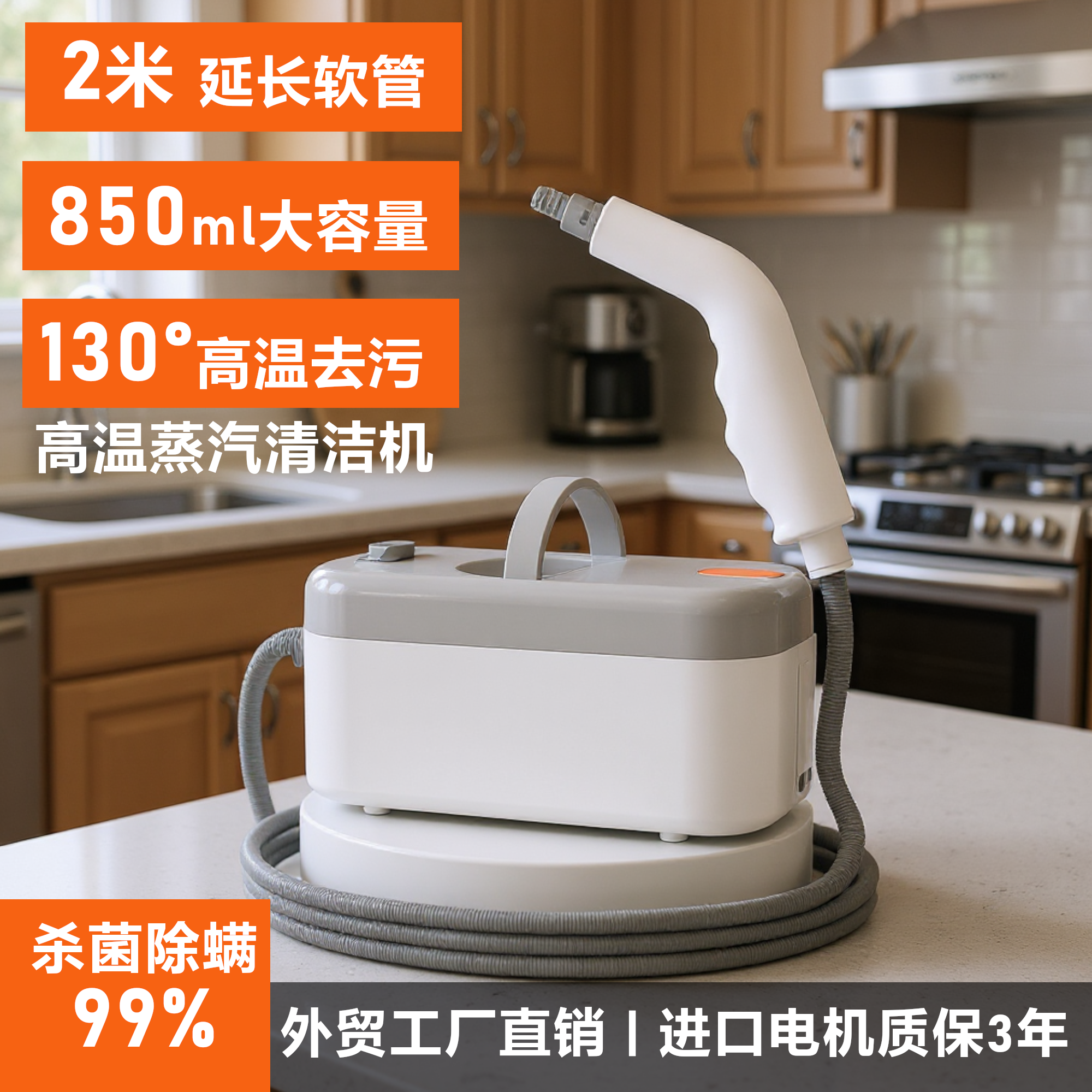 高温蒸汽清洁机家用厨房