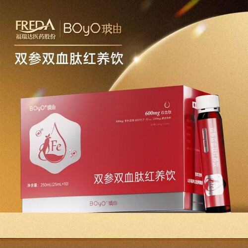 福瑞达BOyO玻由双参双血肽红养饮