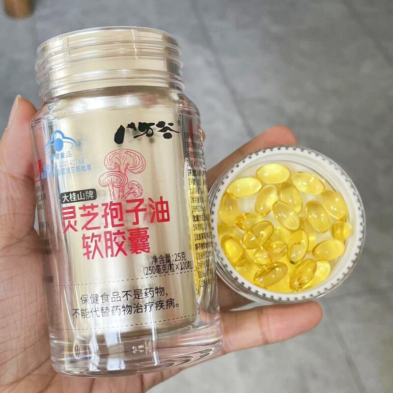 大桂山牌灵芝孢子油软胶囊100粒赤灵芝低温破壁超临界萃取