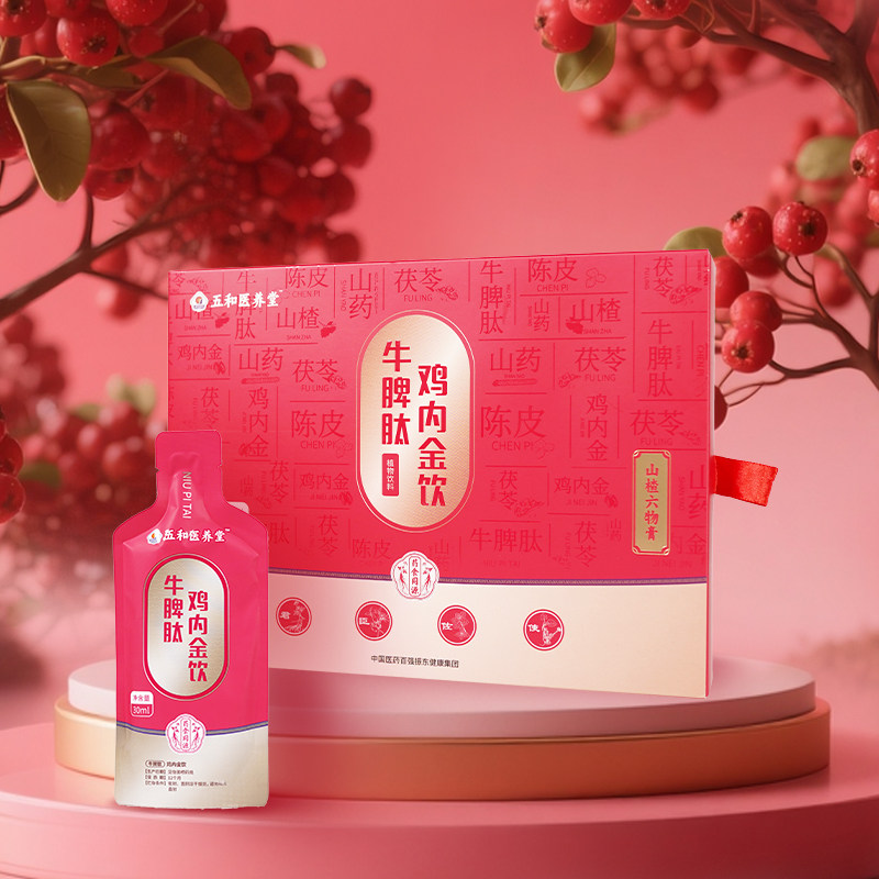 振东五和医养堂牛脾肽鸡内金饮双活性正品30ml×12袋图片