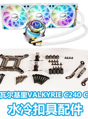 vkvk水冷散热器12代扣具AM5