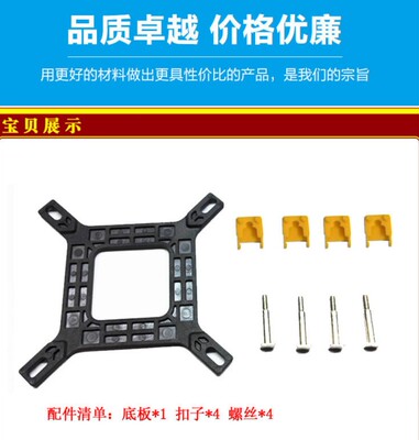 酷冷至尊冰神B240超频3巨浪偃月CPU水冷散热器B120inter扣具背板