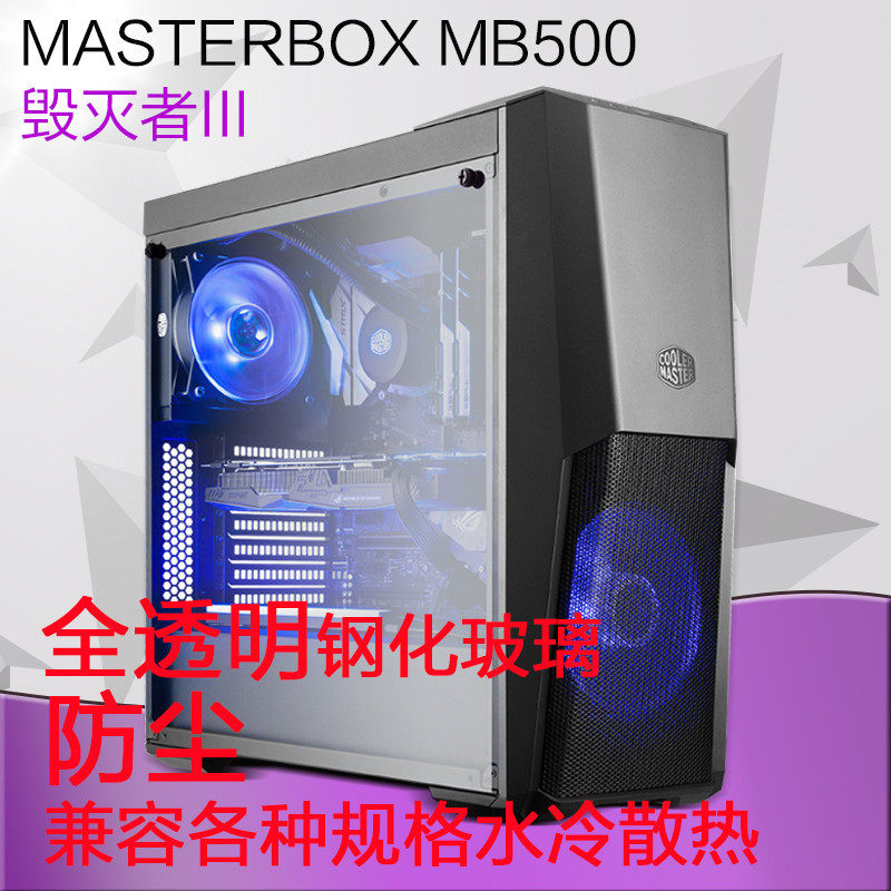 CoolerMaster Destroyer 3 Enhanced version Chassis Desktop computer Water-cooled Full transparency Toughened glassin the Computer Hardware/Monitor/Computer Peripherals , Chassis  category - from Buy2taobao.com to provide professional Taobao agent buy service