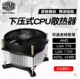 AMD 酷冷至尊电脑CPU风扇g41 CPU散热器静音g31 478 LGA775针1151