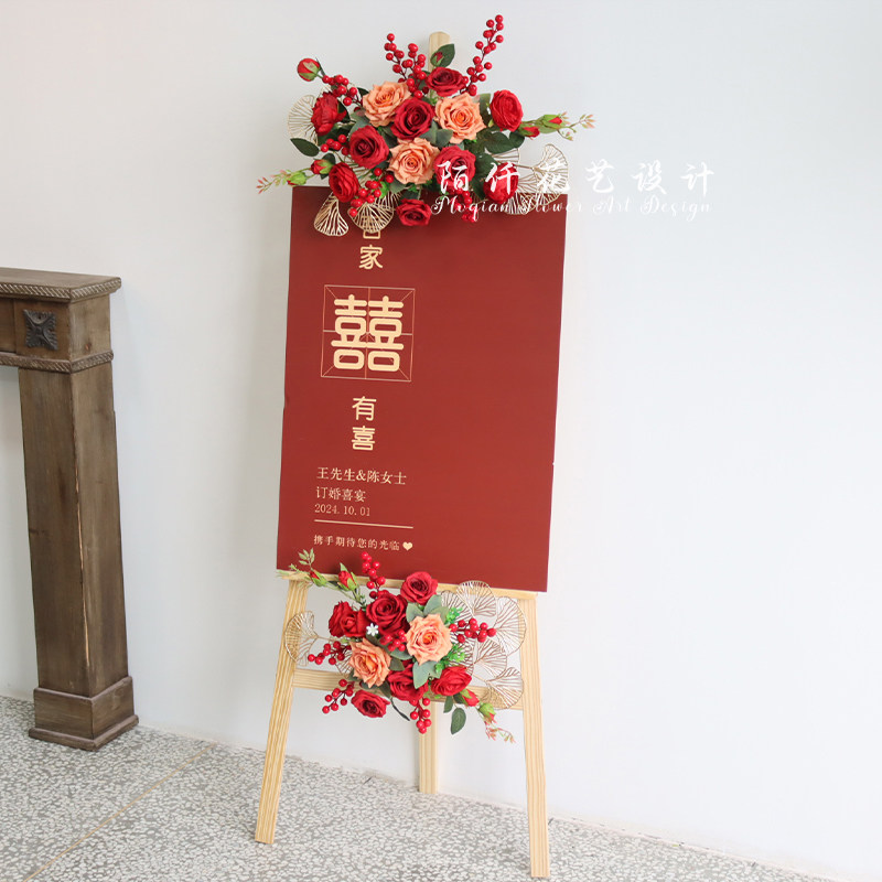 婚庆仿真花艺订婚宴布置装饰迎宾牌结婚婚礼指示牌水牌开业布置花