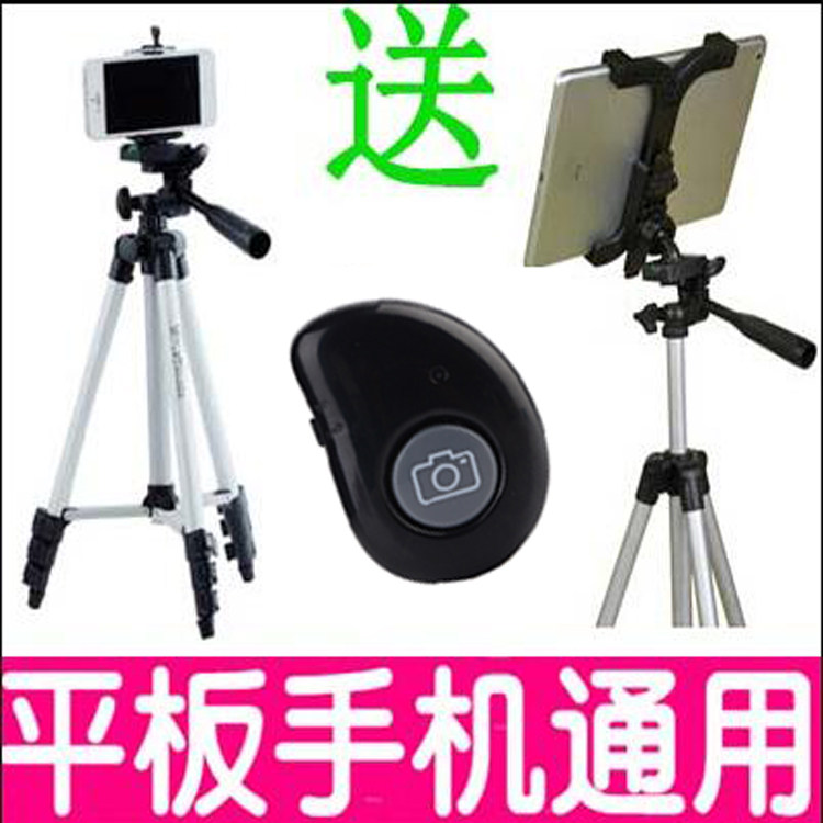 三星苹果ipad2/3/4/5三脚架通用夹子air平板夹电脑ipad拍摄架支架
