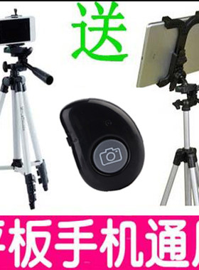 苹果通用平板夹电脑三脚架