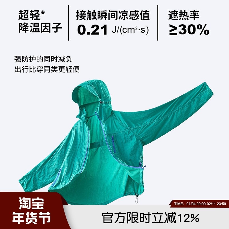 轻薄减负！2025年夏季高端男女情侣UPF50+轻量可收纳防晒衣服外套,户外/登山/野营/旅行用品,防晒衣,淘宝优惠券,粉丝福利购,淘宝优惠卷