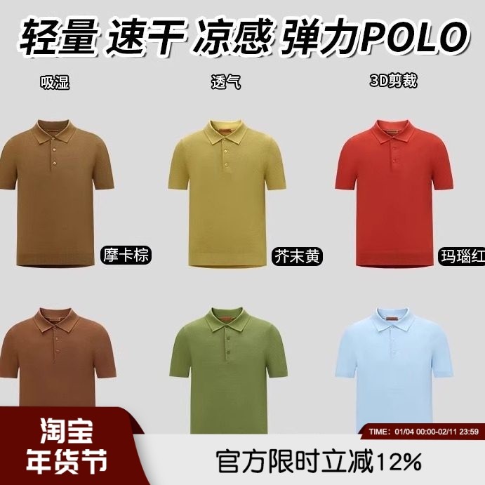 柜7.6K！精致有型！ZZ意奢夏季男士16针双丝光软糯透气短袖POLO衫,男装,Polo衫,淘宝优惠券,粉丝福利购,淘宝优惠卷