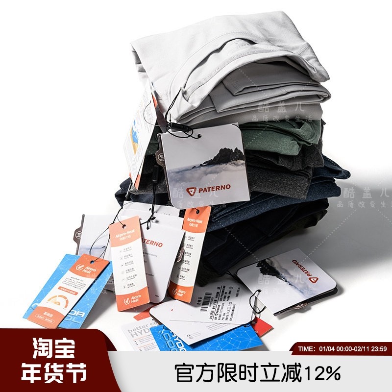 柜780 意式高端AIRPRO HAET P6低海拔基础层保暖磨绒长袖打底衫男,男装,T恤,淘宝优惠券,粉丝福利购,淘宝优惠卷