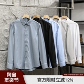 SILK天然桑蚕丝 男衬衣 衬衫 质感非凡 春夏纯色商务百搭休闲长袖