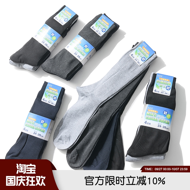 透气保暖通勤运动袜休闲长袜
