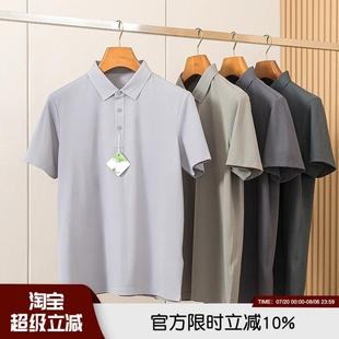 桑蚕丝 夏季 轻如空气 酷丝绵高端男士 商务休闲通勤透气POLO衫 短袖