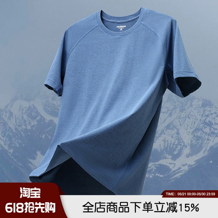 凉感科技透气夏季男士速干圆领短袖舒适弹力运动百搭纯色半袖T恤