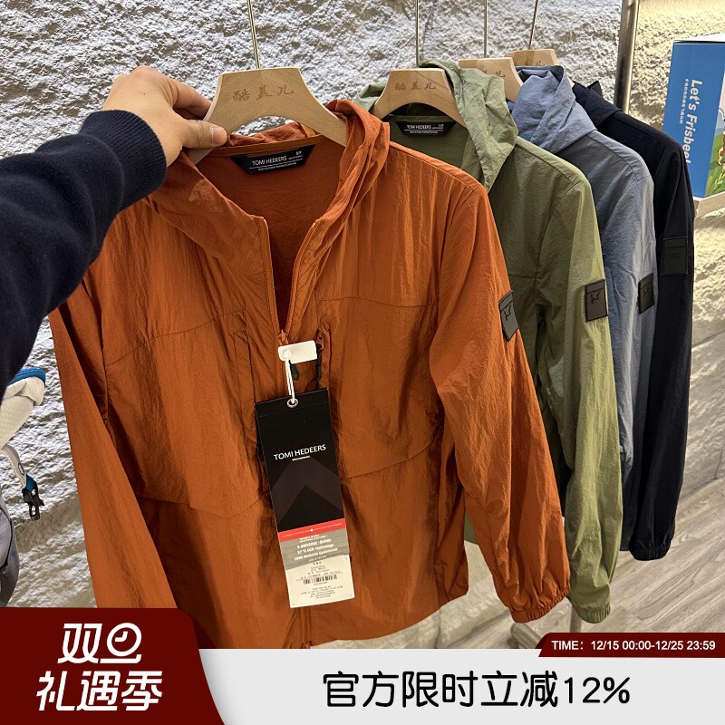 柜2590户外高端软壳防晒衣外套