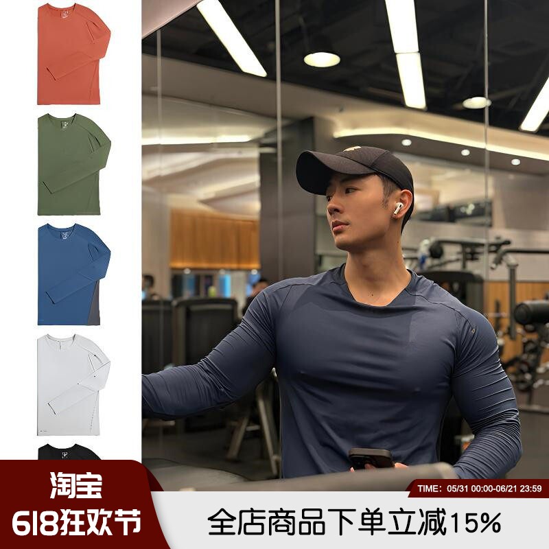运动好伴侣 春夏情侣户外防晒透气运动健身跑步速干打底长袖T恤男