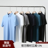 翻领POLO衫 COOL凉感科技高端夏季 激光切割无缝压胶速干短袖 男T恤