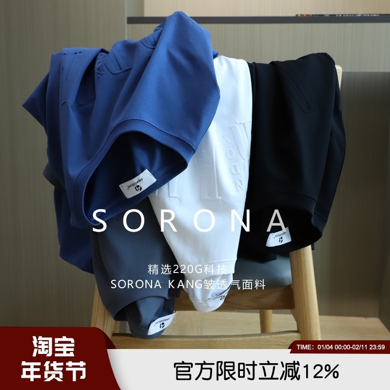 科技索LO娜 柜子货宝藏面料2022年微廓落肩男女潮宽松圆领短袖T恤,男装,T恤,淘宝优惠券,粉丝福利购,淘宝优惠卷