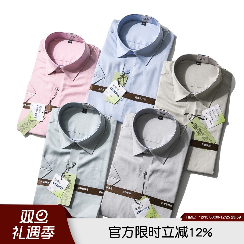 亚麻莱赛尔！太好穿了！高端衬衫