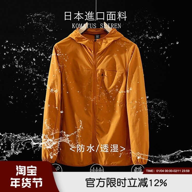 柜1899 城市户外夏季男女情侣软壳UPF50防晒服防水皮肤衣夹克外套,运动服/休闲服装,皮肤衣,淘宝优惠券,粉丝福利购,淘宝优惠卷