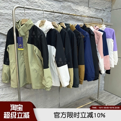 三合一可脱卸内胆情侣冲锋衣