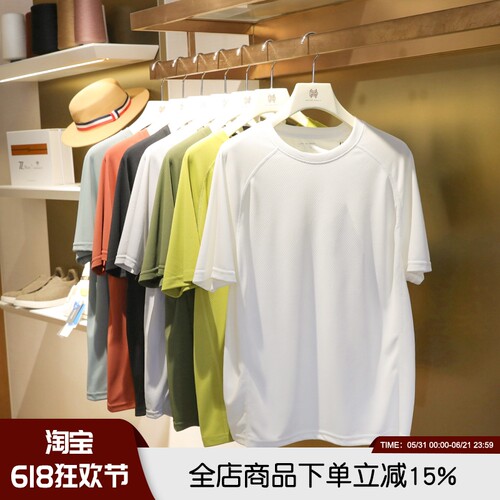 网眼透气吸湿排汗运动休闲短袖