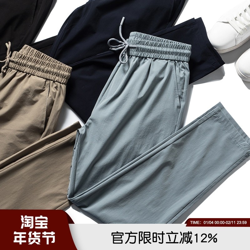 别错过！惊喜品质！轻薄四面弹春季简约舒适百搭抽绳直筒休闲裤男,男装,休闲裤,淘宝优惠券,粉丝福利购,淘宝优惠卷