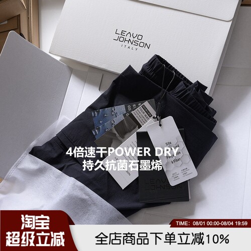 抗菌弹力简约PowerDry速干中裤