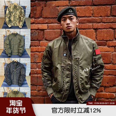 重磅金属尼龙MA1飞行员棒球服