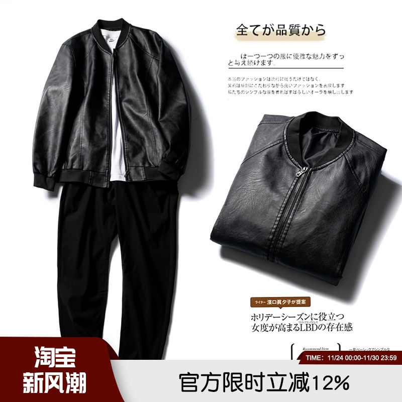 高品质秋季男士棒球领休闲夹克男