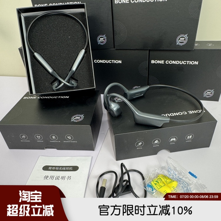 IPX8防水32G内存骨传导蓝牙耳机