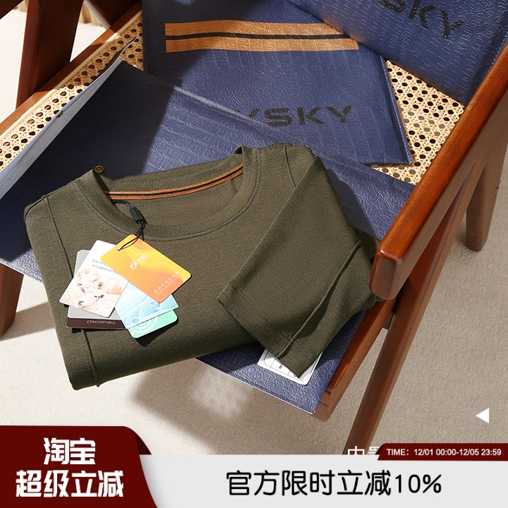 华绒绵羊毛软糯保暖舒适打底衫