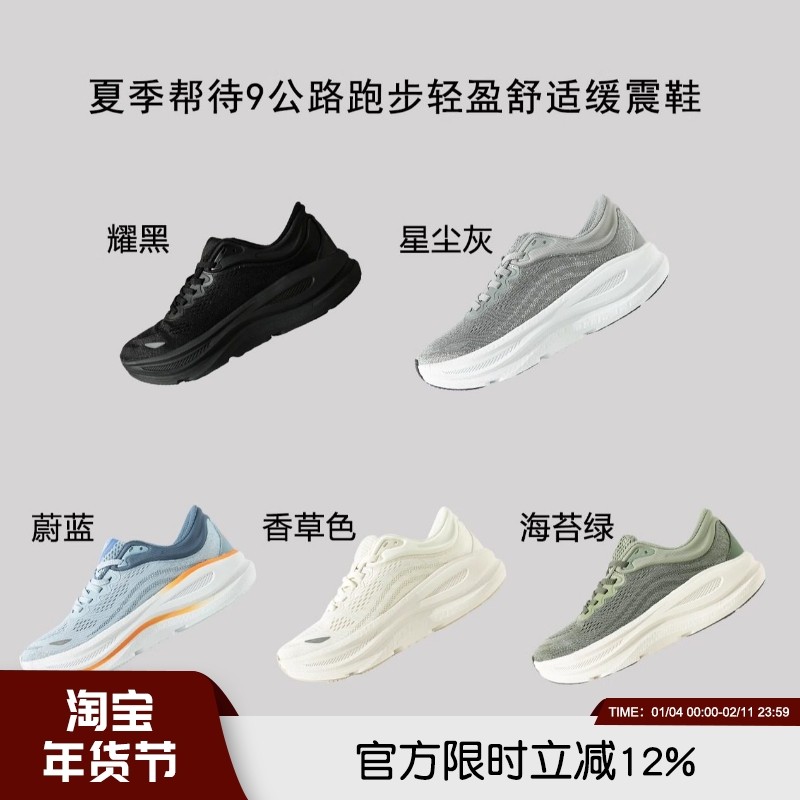 真气垫！专业公路马拉松跑鞋男女情侣透气飞织缓震防滑休闲运动鞋,流行男鞋,时尚休闲鞋,淘宝优惠券,粉丝福利购,淘宝优惠卷